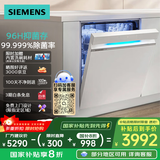 西门子（SIEMENS）【极净魔盒】西门子14套嵌入式智能洗碗机官方全自动除菌SJ43XW33KC
