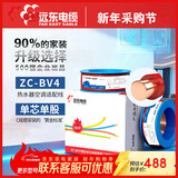 远东电缆 ZC-BV4平方空调热水器用铜芯阻燃电线单芯单股硬线100米/卷 红色