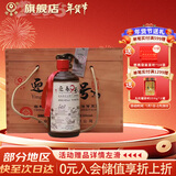 迎春酒 46度九号木箱收藏款  酱香型 500ml*6瓶整箱装 热门商品