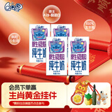 QQ星伊利原生A2β-酪蛋白儿童高钙纯牛奶尝鲜装125ml*4盒 试饮装