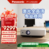 松下（Panasonic）PT-LMZ420C激光投影仪 家用办公会议室专用高亮白天培训教学商务机（全高清WUXGA 4500流明）