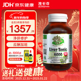 澳至尊澳洲进口奶蓟草水飞蓟宾护肝片 养肝护肝男女成人熬夜班应酬解酒 奶蓟草365粒 有效期2027-10-31