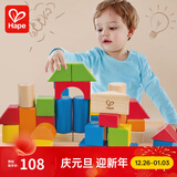 Hape积木玩具 大颗粒益智玩具颜色形状认知 男女孩儿童礼物 40粒积木 高密度山毛榉 1-3Y