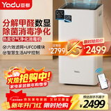 亚都（YADU）空气净化器 卫健委备案 冠状病消毒机 UFCO分解技术除甲醛烟味异味除甲流KJ550F-T550(Hi)甲醛数显