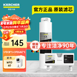KARCHER净水器WPD70家用台上纯净水直饮水净饮机一体机净水机RO反渗透膜卡赫台式饮水机滤芯即热饮水机 德国卡赫WPD60 8L 1+3滤芯套装