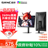 SANC盛色24.5英寸超频260Hz硬件低蓝光 FastIPS电竞显示器 耳机挂架小夜灯电脑屏幕 N50Pro6升降支架版