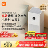 米家小米空气净化器4lite 除甲醛除菌除异味 空气伴侣 除PM2.5 AC-M17-SC