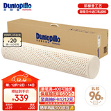 邓禄普（Dunlopillo）ECO长抱枕 斯里兰卡进口天然乳胶枕头 颈椎枕
