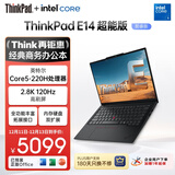 ThinkPad【国家补贴20%】联想笔记本电脑E14 2025超能版 商务办公学生轻薄本 英特尔酷睿5 16G 1T 2.8K黑色