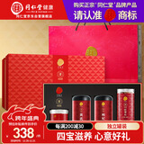 同仁堂品牌北京同仁堂红参片黄芪枸杞红枣片补品礼盒送长辈领导年货礼物