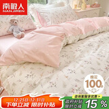 南极人（Nanjiren）抗菌100%纯棉四件套 适用1.5米床上用品套件 被套200*230cm