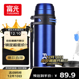 富光大容量保温壶304不锈钢旅行露营真空保温水壶户外旅游保温瓶