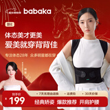 背背佳杨幂代言新E矫姿带开肩成人男女隐形端正坐姿防弯腰挺胸直背-L