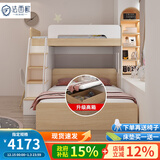 法西欧（FAXIOU）儿童床交错式上下床小户型双层床多功能子母床错位型高低床组合床 书桌/衣柜上床+1.5米高箱下床