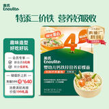 英氏（Engnice）婴幼儿彩蝶面牛肉芦笋番茄味尝鲜50g 宝宝辅食蝴蝶面 采销真验厂