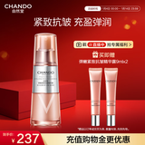 自然堂弹嫩紧致抗皱精华露35ml 保湿提拉紧致淡化细纹护肤品女新年礼物