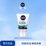 妮维雅（NIVEA）男士洗面奶洁面控油劲爽不紧绷深层清洁肌肤学生适用新年礼物 【12H控油】男士控油劲爽洁面泥单支