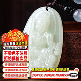 禾玉大号和田玉吊坠十二生肖属马本命年大势至菩萨本命佛玉石项链挂坠 属兔守护神-文殊菩萨