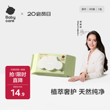 babycare婴儿手口湿巾新生儿湿纸巾加厚擦脸成人可用3150绿盖湿巾80抽-1包