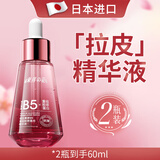 东洋之花玻尿酸精华液原液抗皱紧致精华提拉男女士衰老淡化细纹2瓶装