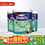 多乐士（Dulux）金装第二代五合一净味乳胶漆墙面漆油漆涂料刷墙18L套装 A8151 2桶18L面漆+1桶15L底漆 15L*1件