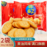 乐之咸香脆饼100g韧性饼干咸味小圆饼原味办公室休闲零食怀旧经典 咸香脆饼原味400g*2袋