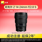 尼康（Nikon）Z 14-24mm f/2.8 S全画幅微单镜头 专业级“大三元” 广角变焦镜头