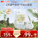 凯儿得乐 比得兔婴儿拉拉裤 轻薄纸尿裤大码尿不湿学步裤成长裤 拉拉裤-L码80片/箱