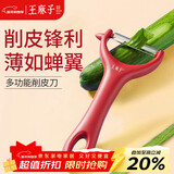 王麻子削皮刀 刮皮刀瓜果刨皮刀削土豆水果去皮剥皮厨房专用削皮神器
