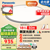 松下（Panasonic）室内吸顶灯松准智能全光谱护眼灯50瓦 18㎡内适用 3000lm