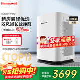 霍尼韦尔（Honeywell）空气净化器家用除甲醛除雾霾除PM2.5智能净化器除菌除甲流病毒 KJ820F-P21D