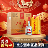 五粮春 五粮液股份浓香型白酒 四川宜宾粮食酒 年货送礼好礼 45度 500mL 6瓶 整箱装（含礼袋）