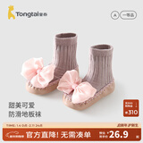 童泰婴儿袜子宝宝地板袜儿童学步鞋男童女童防滑鞋袜袜套宽口袜 紫色 1双 1-3岁