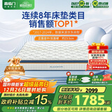 喜临门梦蝶旗舰版乳胶椰棕床垫独袋弹簧抗菌防螨床垫1.8x2.2米 软硬适中