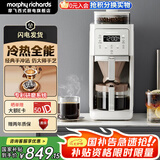 摩飞电器全自动美式咖啡机研磨一体家用豆粉两用智能保温咖啡壶双层滤网自动清洗MR7009 【冷热萃取】美式全自动咖啡机