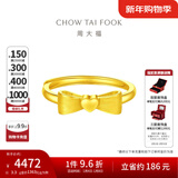 周大福爱心蝴蝶结黄金戒指活口戒指(工费:160计价)EOF100新年礼物 足金 约3.25g