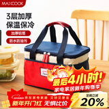 美厨（MAXCOOK）保温饭盒袋 加大保鲜包便携式保温饭盒便当手提袋 加大号MCPJ2518