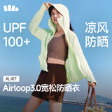 蕉下（beneunder）防晒衣女防晒服出行宽松透气2026年春季户外运动百搭AL417情人节 新款-初芽绿 均码 加大