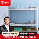 中伟（ZHONGWEI）上下铺床双层床员工宿舍高低铁床公寓铁架子床学生双人床含床板