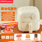 荣事达（Royalstar）空气炸锅1.5L迷你小容量家用小功率多功能烤箱一体机烧烤炉儿童薯条机独居好物租房神器RS-AF826