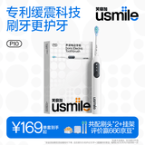 usmile笑容加电动牙刷 P10 学生性价比 声波震动 旅行好物 成人送男女朋友情侣生日实用礼物礼盒 P10昆仑白-2刷头-加赠焕白清新牙膏