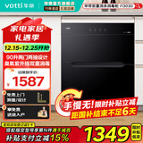 华帝（VATTI）国家政府补贴90升嵌入式消毒柜/碗柜 二星级消毒臭氧紫外线双重消毒模式 i13030