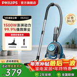 飞利浦（PHILIPS）XB2022家用卧式吸尘器 强劲大吸力吸尘机  超高除尘率毛发防缠绕灰尘智能感应吸尘器男女节日礼物 XB2022/81