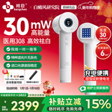 邦臣（BANGCHEN）308白癜风治疗仪光疗仪医院紫外线灯同款银屑病白斑窄谱nbuvb激光 【强度30/面积6】UV308C1基础款