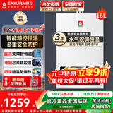 樱花（SAKURA）燃气热水器水气双调智能精控恒温直流变频降噪触控强排式热水器低压启动多重安全防护 16L JSQ30-NJP007S液化气专用