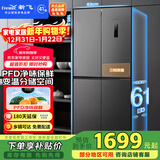 新飞442L十字门一级变频风冷无霜PFD主动净味电脑控温冰箱BCD-442WK8DT