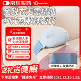 WayourCare揉腹仪红光热敷腰腹部颈椎按摩器腹胀揉肚子全身按摩送家人朋友