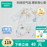 全棉时代双层纱布蝴蝶衣纯棉新生婴儿连体衣宝宝四季 云中游乐园 52cm