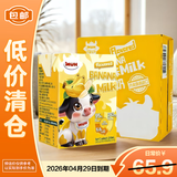 甘蒂牧场香蕉味牛奶200ml*12盒整箱装早餐奶【临期清仓】