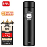 然也保温杯定制学生316不锈钢泡茶水杯子500ml日食记黑色R3688